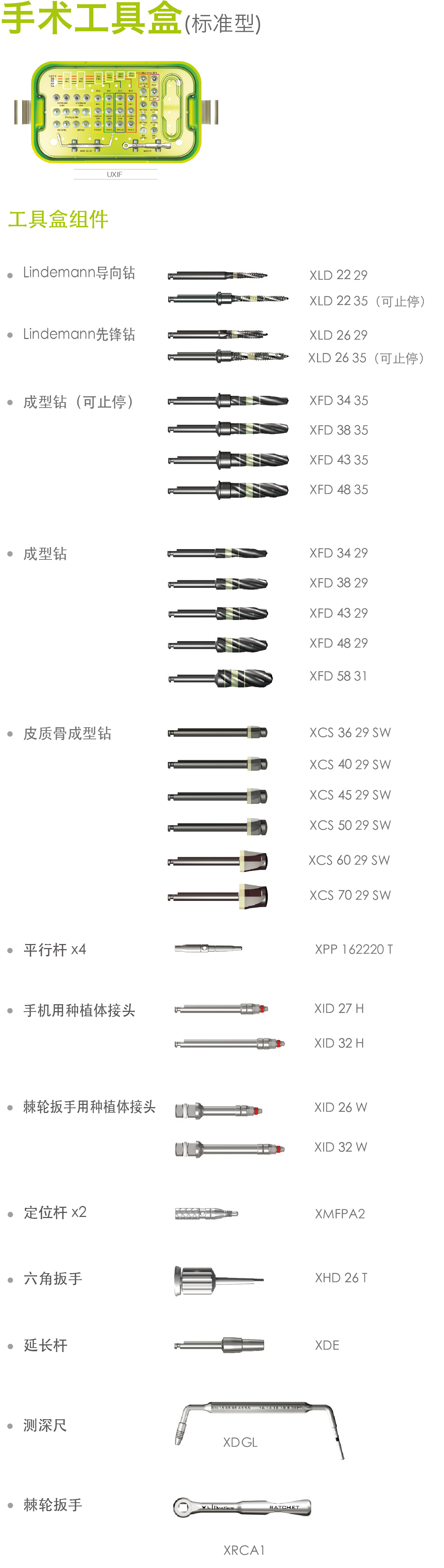 手術工具盒(標準型)-23.jpg